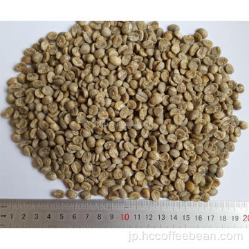 画面17-18ユンナンコーヒー豆